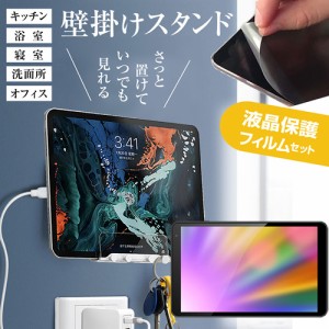 FFF SMART LIFE CONNECTED IRIE FFF-TAB10B0 [10.1インチ] 壁掛け ホルダー 粘着テープ式 と 反射防止 液晶保護フィルム