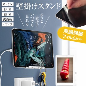 TCL TAB 11 [10.95インチ] 壁掛け ホルダー 粘着テープ式 と 反射防止 液晶保護フィルム メール便送料無料