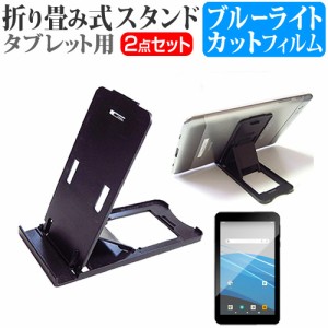 Geanee JT07-90 [7インチ] 機種で使える 折り畳み タブレットスタンド 黒 と ブルーライトカット 液晶保護フィルム セット