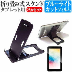 FFF SMART LIFE CONNECTED IRIE FFF-TAB7 [7インチ] で使える 折畳 タブレットスタンド 黒 と ブルーライトカット 液晶保護フィルム