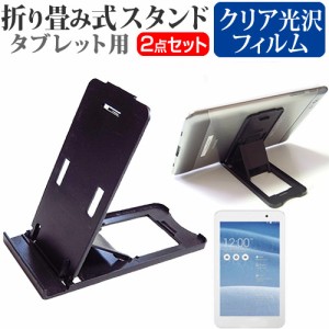 NEC LaVie Tab E TE508/BAW PC-TE508BAW 8インチ 折り畳み式 タブレットスタンド 黒 と 指紋防止 液晶保護フィルム セット スタンド 保護