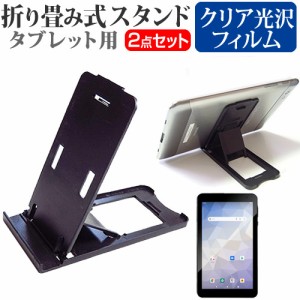 Geanee JT07-X [7インチ] 機種で使える 折り畳み タブレットスタンド 黒 と クリア光沢 液晶保護フィルム セット メール便送料無料