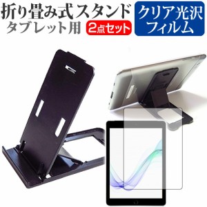 FFF SMART LIFE CONNECTED IRIE FFF-TAB10H [10.1インチ] 機種で使える 折畳 スタンド 黒 と 指紋防止 液晶保護フィルム セット