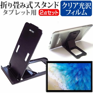 KEIYO New Bridge NBTB102 [10.1インチ] 折り畳み タブレットスタンド 黒 と クリア光沢 液晶保護フィルム セット メール便送料無料