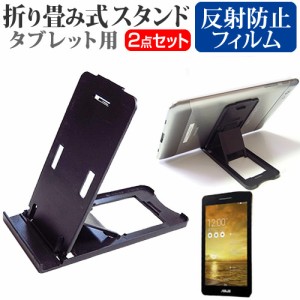 ASUS MeMO Pad 7 ME171C-GD16 7インチ 折り畳み式 タブレットスタンド 黒 と 反射防止 液晶保護フィルム セット スタンド 保護フィルム 