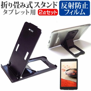 NEC LAVIE Tab W TW508 CAS PC-TW508CAS 8インチ 折り畳み式 タブレットスタンド 黒 と 反射防止 液晶保護フィルム セット スタンド 保護