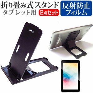 FFF SMART LIFE CONNECTED IRIE FFF-TAB7 [7インチ] 機種で使える 折り畳み タブレットスタンド 黒 と 反射防止 液晶保護フィルム セット