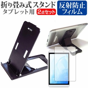 FFF SMART LIFE CONNECTED IRIE FFF-TAB10H [10.1インチ] 機種で使える 折畳 スタンド 黒 と 反射防止 液晶保護フィルム セット