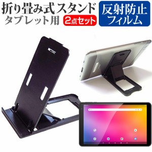 FFF SMART LIFE CONNECTED IRIE FFF-TAB10A0 [10.1インチ] 折り畳み タブレットスタンド 黒 と 反射防止 液晶保護フィルム セット