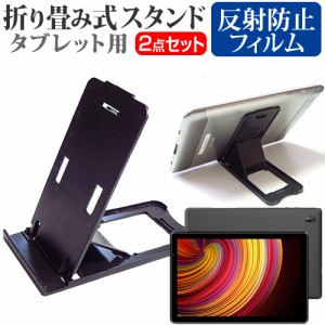 FFF SMART LIFE CONNECTED IRIE FFF-TAB10A2 [10.1インチ] 折り畳み タブレットスタンド 黒 と 反射防止 液晶保護フィルム セット