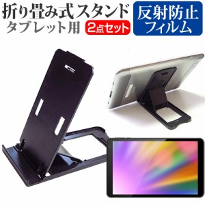 FFF SMART LIFE CONNECTED IRIE FFF-TAB10B0 [10.1インチ] 折り畳み タブレットスタンド 黒 と 反射防止 液晶保護フィルム セット