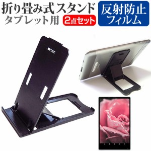 NEC LAVIE Tab T9 T0995/HAS [8.8インチ] 折り畳み タブレットスタンド 黒 と 反射防止 液晶保護フィルム セット メール便送料無料