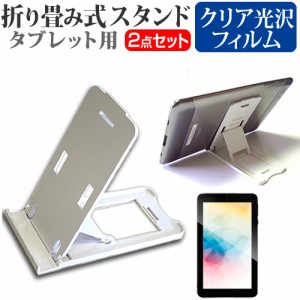 FFF SMART LIFE CONNECTED IRIE FFF-TAB7 [7インチ] 機種で使える 折り畳み タブレットスタンド 白 と 指紋防止 液晶保護フィルム セット