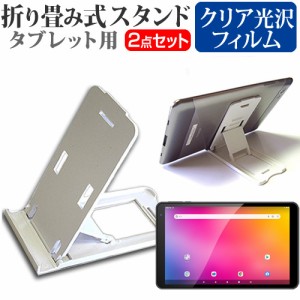 FFF SMART LIFE CONNECTED IRIE FFF-TAB10A0 [10.1インチ] 折り畳み タブレットスタンド 白 と クリア光沢 液晶保護フィルム