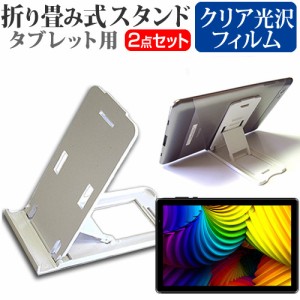 FFF SMART LIFE CONNECTED IRIE FFF-TAB10A3 [10.1インチ] 折り畳み タブレットスタンド 白 と クリア光沢 液晶保護フィルム