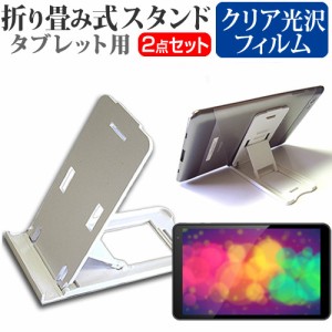 FFF SMART LIFE CONNECTED IRIE FFF-TAB10B1 [10.1インチ] 折り畳み タブレットスタンド 白 と クリア光沢 液晶保護フィルム