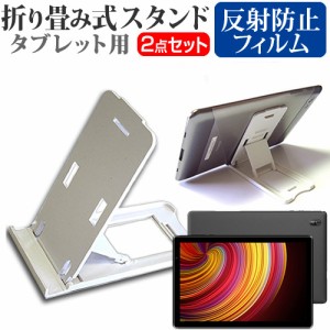 FFF SMART LIFE CONNECTED IRIE FFF-TAB10A2 [10.1インチ] 折り畳み タブレットスタンド 白 と 反射防止 液晶保護フィルム セット