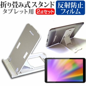 FFF SMART LIFE CONNECTED IRIE FFF-TAB10B0 [10.1インチ] 折り畳み タブレットスタンド 白 と 反射防止 液晶保護フィルム セット