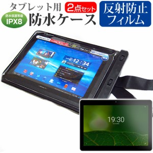 KEIAN KPD10B 10インチ 機種で使える 防水 タブレットケース 防水保護等級IPX8に準拠ケース カバー ウォータープルーフ メール便送料無料