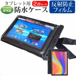 VANTOP VANKYO MatrixPad S10 [10インチ] 機種で使える 防水 タブレットケース 防水保護等級IPX8に準拠ケース カバー ウォータープルーフ