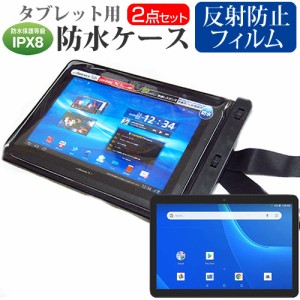 KEIAN KI-G105U [10.5インチ] タブレット 防水ケース と 反射防止 液晶保護フィルムセット メール便送料無料