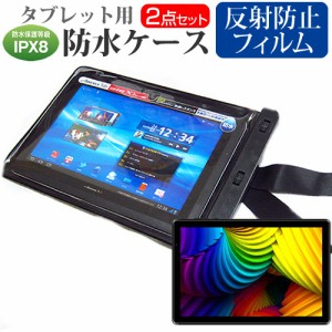 FFF SMART LIFE CONNECTED IRIE FFF-TAB10A3 [10.1インチ] タブレット 防水ケース と 反射防止 液晶保護フィルムセット メール便送料無料