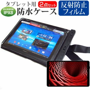 FFF SMART LIFE CONNECTED IRIE FFF-TAB10A4 [10.1インチ] タブレット 防水ケース と 反射防止 液晶保護フィルムセット メール便送料無料