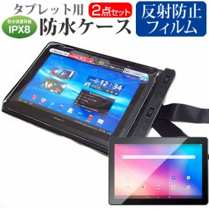 Geanee JT10-X1 [10.1インチ] タブレット 防水ケース と 反射防止 液晶保護フィルムセット メール便送料無料