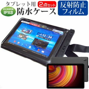 FFF SMART LIFE CONNECTED IRIE FFF-TAB10A2 [10.1インチ] タブレット 防水ケース と 反射防止 液晶保護フィルムセット メール便送料無料