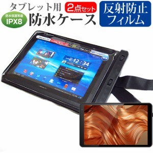 FFF SMART LIFE CONNECTED IRIE FFF-TAB10A1 [10.1インチ] タブレット 防水ケース と 反射防止 液晶保護フィルムセット メール便送料無料