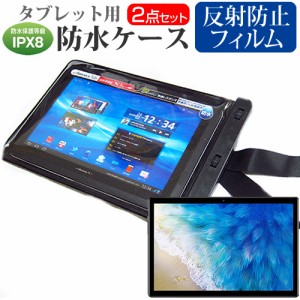 CHUWI HiPad Air [10.3インチ] タブレット 防水ケース と 反射防止 液晶保護フィルムセット メール便送料無料