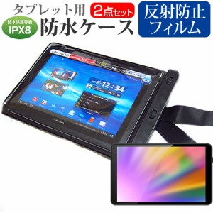 FFF SMART LIFE CONNECTED IRIE FFF-TAB10B0 [10.1インチ] タブレット 防水ケース と 反射防止 液晶保護フィルムセット メール便送料無料