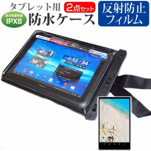 aiwa tab AS10-2 [10.1インチ] タブレット 防水ケース と 反射防止 液晶保護フィルムセット メール便送料無料