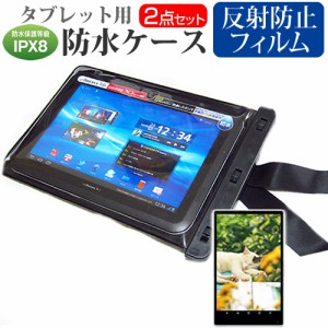 aiwa tab AB10L-2 [10.1インチ] タブレット 防水ケース と 反射防止 液晶保護フィルムセット メール便送料無料