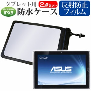 ASUS Eee Slate EP121 [12.1インチ]機種で使える 防水 タブレットケース カバー ウォータープルーフ メール便送料無料