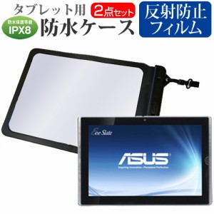 ASUS Eee Slate B121 [12.1インチ]機種で使える 防水 タブレットケース カバー ウォータープルーフ メール便送料無料