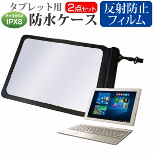 東芝 dynaPad NZ72/VG [12インチ]機種で使える 防水 タブレットケース カバー ウォータープルーフ メール便送料無料