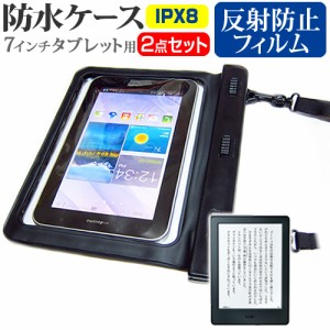 Amazon Kindle 2016 防水 タブレットケース 防水保護等級IPX8に準拠ケース カバー ウォータープルーフ メール便送料無料