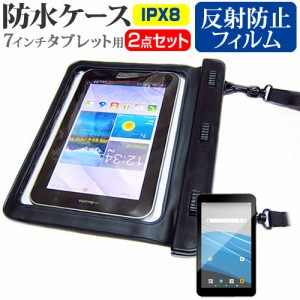 Geanee JT07-90 [7インチ] 機種で使える 防水 タブレットケース 防水保護等級IPX8に準拠ケース カバー ウォータープルーフ