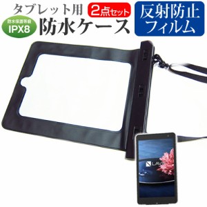 NEC LAVIE Tab W TW508 8インチ 機種対応防水 タブレットケース と 反射防止 液晶保護フィルム 防水保護等級IPX8に準拠ケース カバー ウ