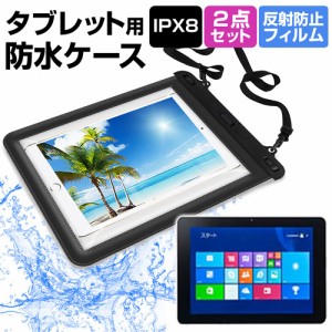 APPLE iPad 2   3   4 9.7インチ 機種対応防水 タブレットケース と 反射防止 液晶保護フィルム 防水保護等級IPX8に準拠ケース カバー ウ