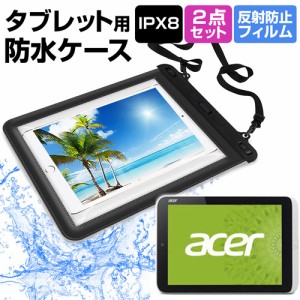 Acer ICONIA W3-810P 8.1インチ 機種対応防水 タブレットケース と 反射防止 液晶保護フィルム 防水保護等級IPX8に準拠ケース カバー ウ