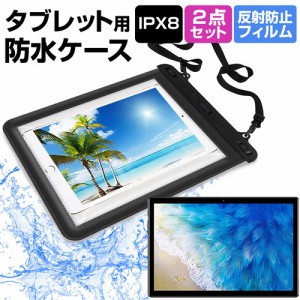 ASUS ZenPad 3S 10 9.7インチ 防水 タブレットケース 防水保護等級IPX8に準拠ケース カバー ウォータープルーフ メール便送料無料