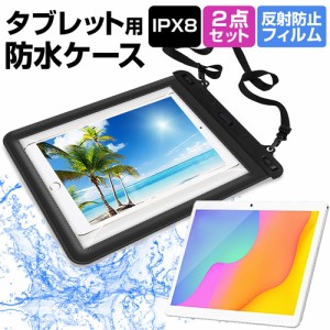 Lenovo TAB5 [10インチ] 機種で使える 防水 タブレットケース 防水保護等級IPX8に準拠ケース カバー ウォータープルーフ