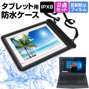 サイエルインターナショナル M-WORKS MW-WPC02 [8.9インチ] タブレット 防水ケース と 反射防止 液晶保護フィルムセット