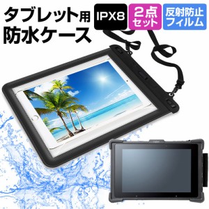 ロジテック LT-MS08/BCC2 [8インチ] タブレット 防水ケース と 反射防止 液晶保護フィルムセット メール便送料無料