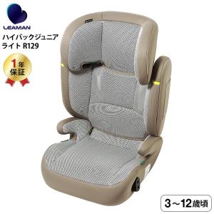 リーマン チャイルドシート 西松屋の通販｜au PAY マーケット