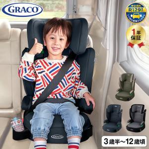 2台セット】Graco ジュニアマキシ カラーズ ジュニアシート グレコ