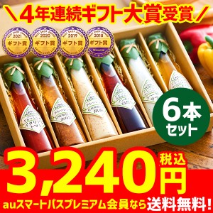 お中元 ギフト 飛騨高山ファクトリー すこやかドレッシング 6本 ※時期によって詰め合わせ内容が異なる場合がございます 誕生日プレゼン