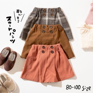 子供服 スカートパンツ SERAPH セラフ 子供服 ベビー服 キッズ服 女の子 キッズ かわいい おしゃれ 秋 冬 エフオー FO